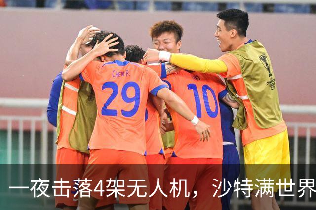 一夜击落4架无人机，沙特满世界求援，阿拉伯世界要抱团了？