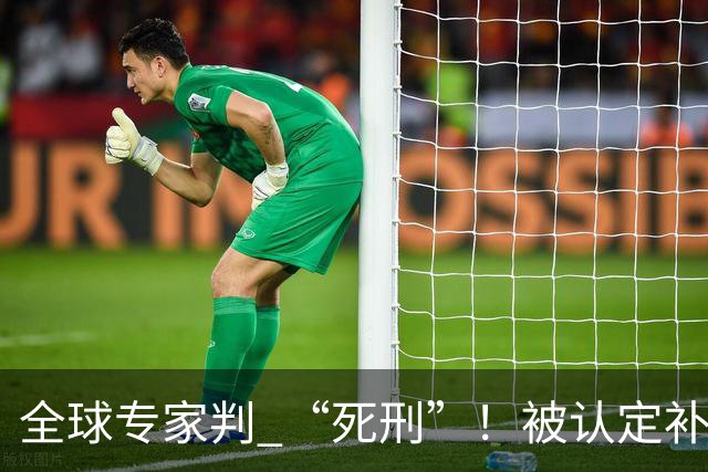 全球专家判 “死刑”！被认定补不了的华北地下水，被中国救了回来
