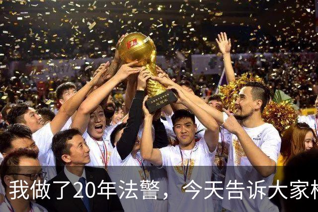 我做了20年法警，今天告诉大家枪决和注射，哪种方式最让人痛苦