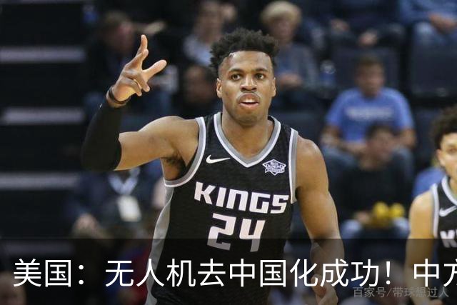 美国：无人机去中国化成功！中方宣布零件禁运，一个也不能交货了