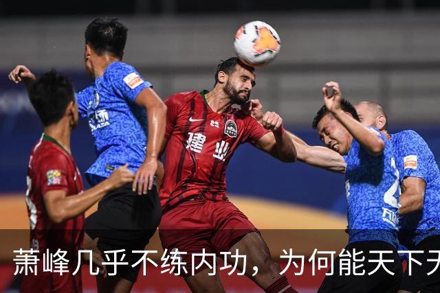 萧峰几乎不练内功，为何能天下无敌？阿朱知道答案，却羞于说出口